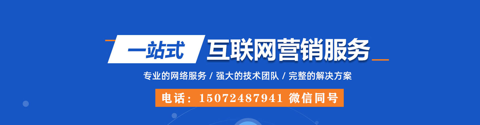 南化推广竞价